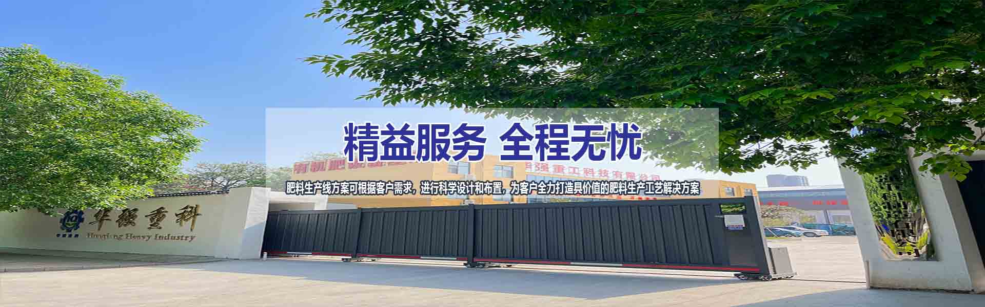 山東建投重工有限公司