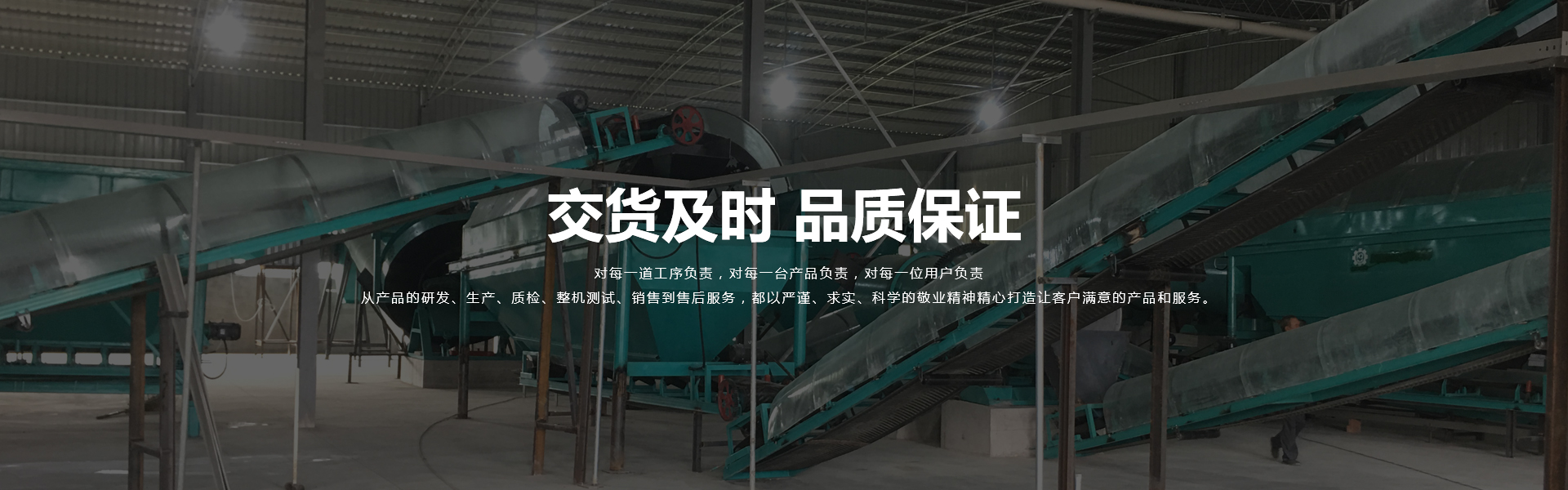 山東建投重工有限公司